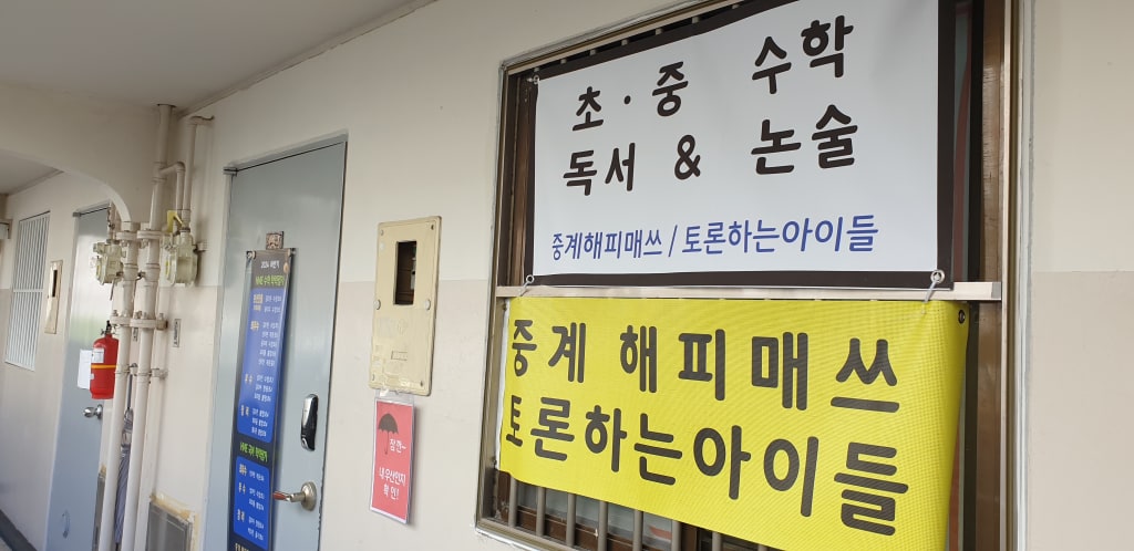 학원 이미지