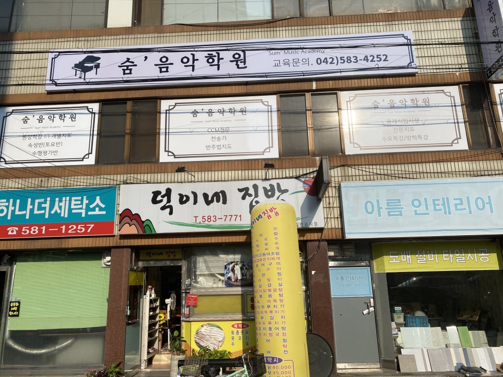 학원 이미지