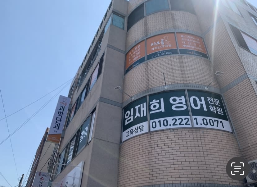 학원 이미지