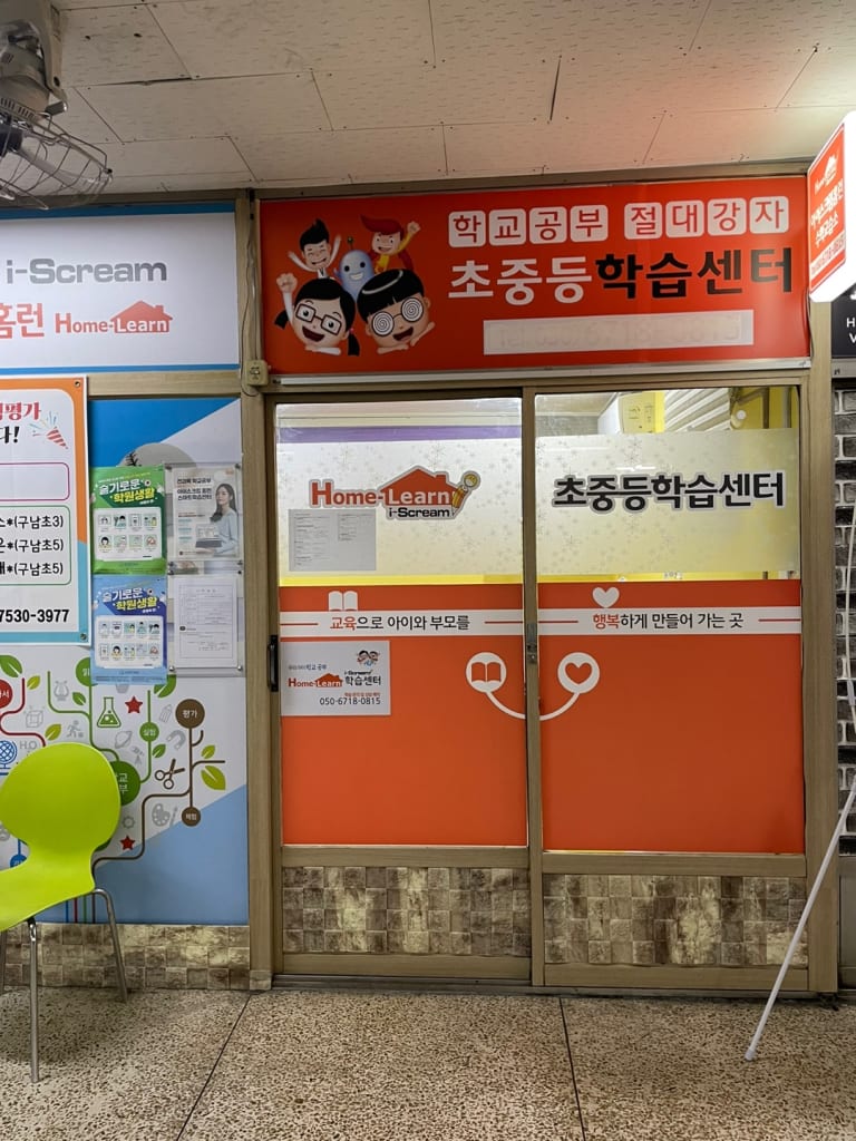 학원 이미지