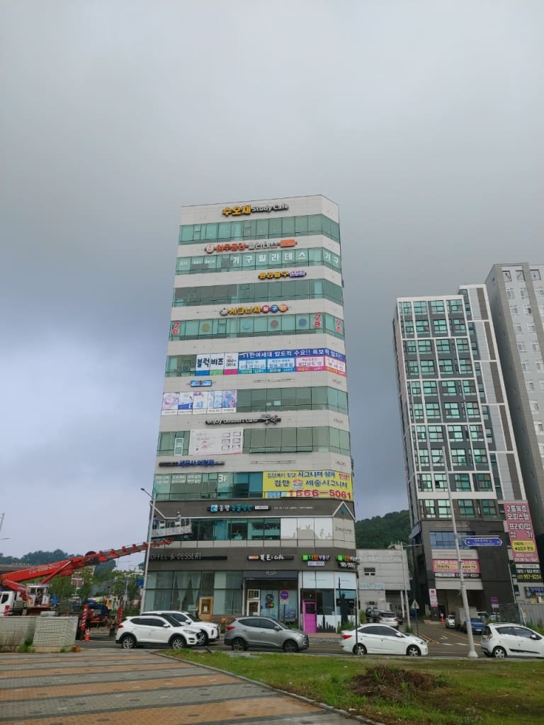 학원 이미지