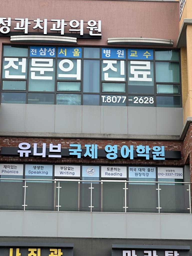 학원 이미지