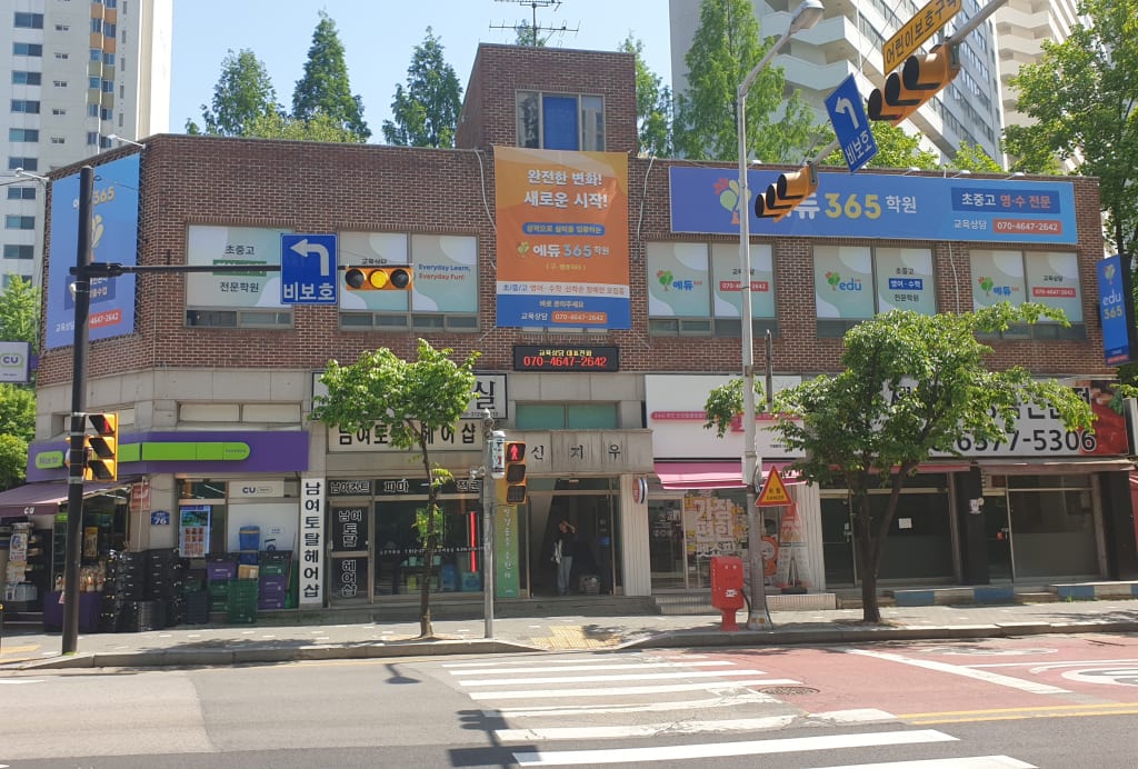 학원 이미지