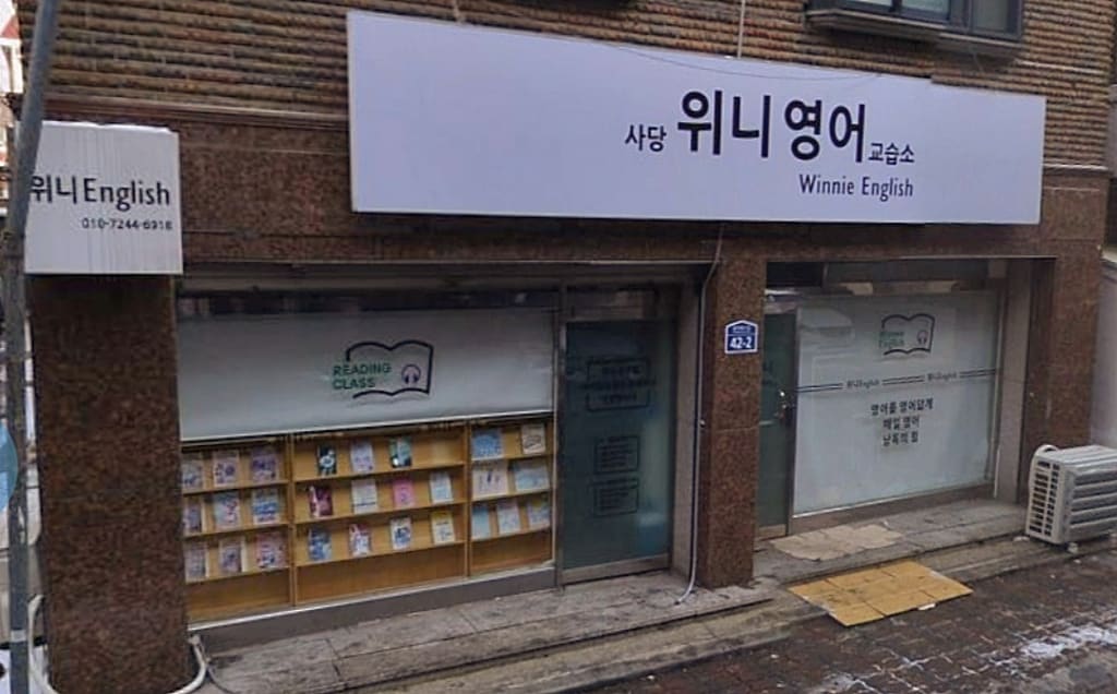 학원 이미지