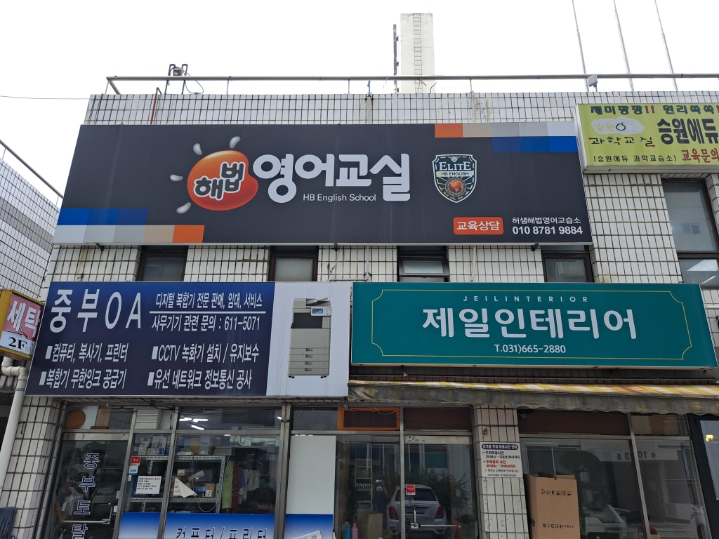 학원 이미지