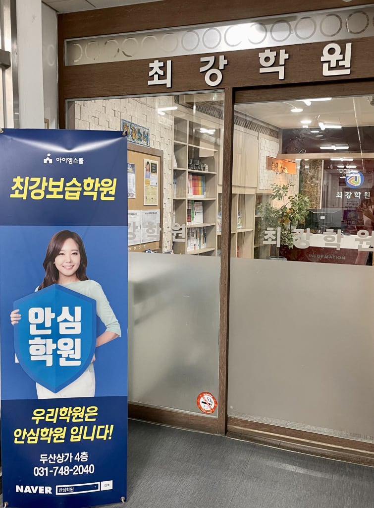 학원 이미지