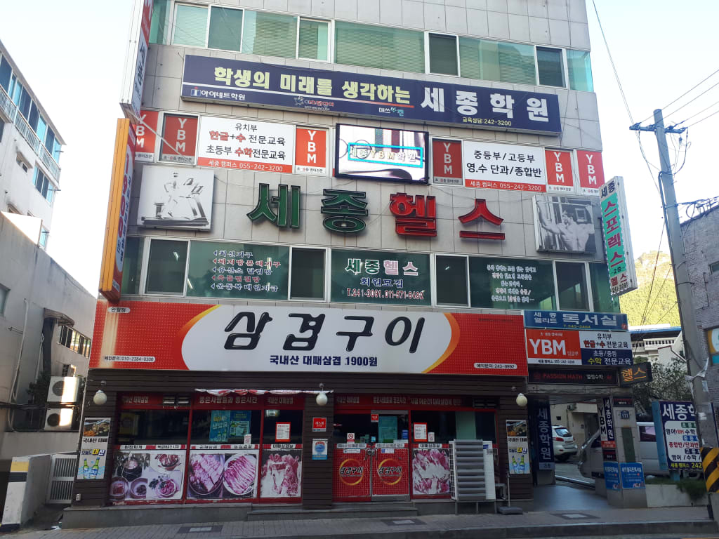 학원 이미지