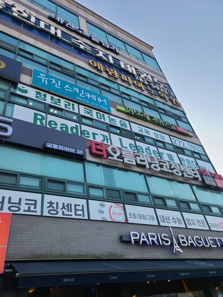 학원 이미지