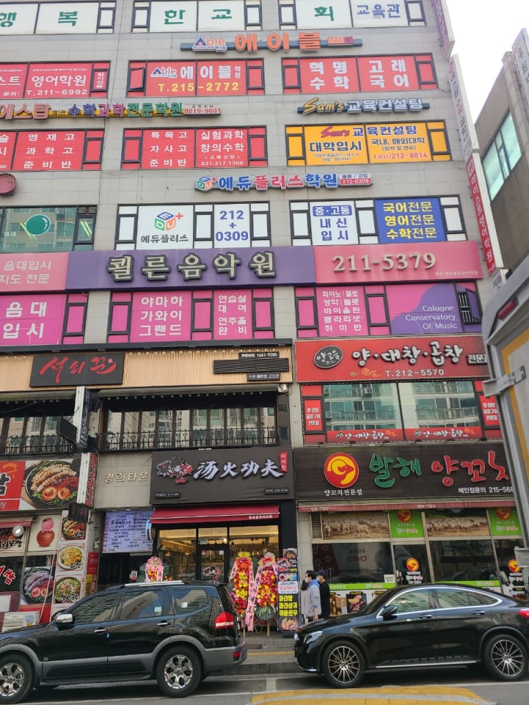 학원 이미지