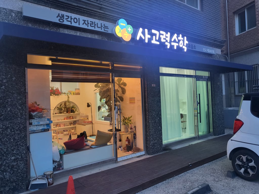 학원 이미지