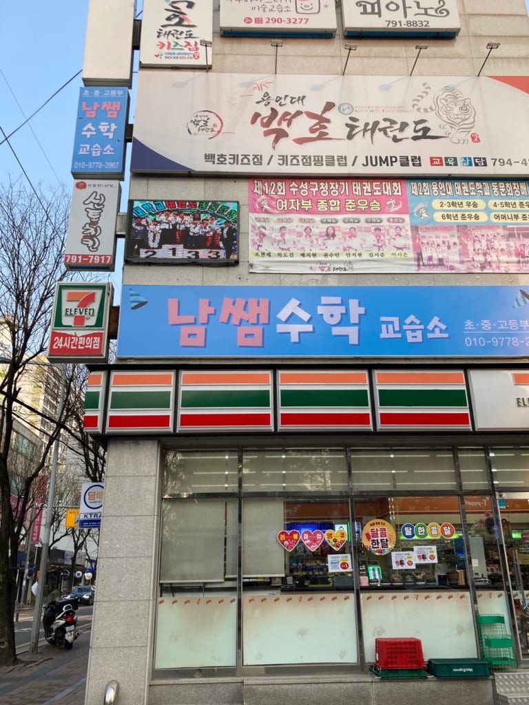 학원 이미지