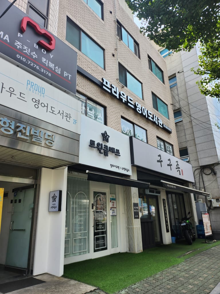 학원 이미지