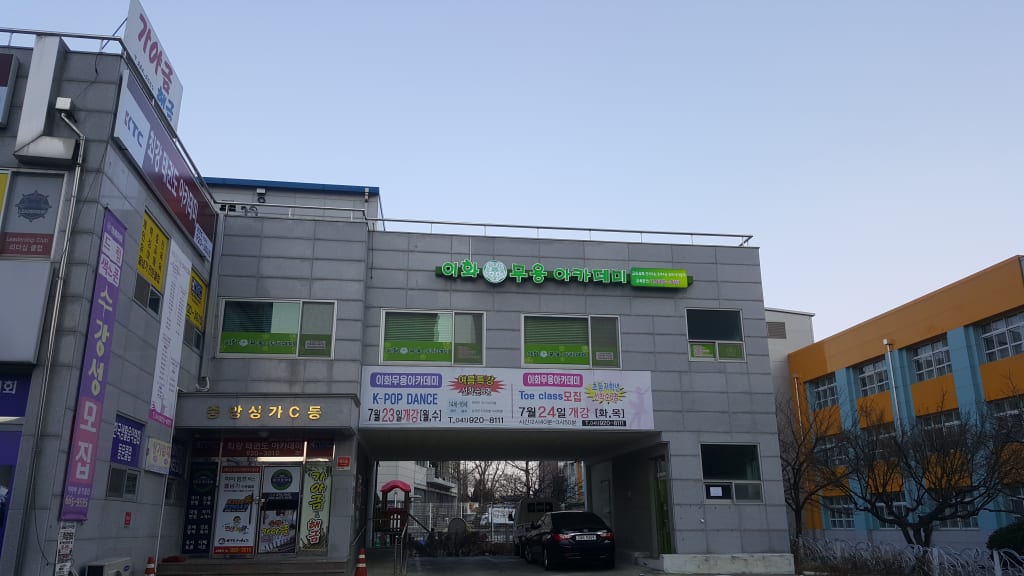 학원 이미지