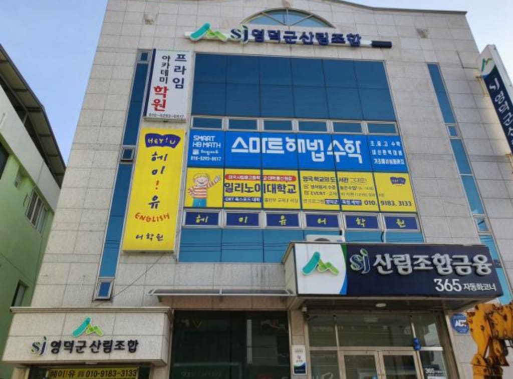 학원 이미지