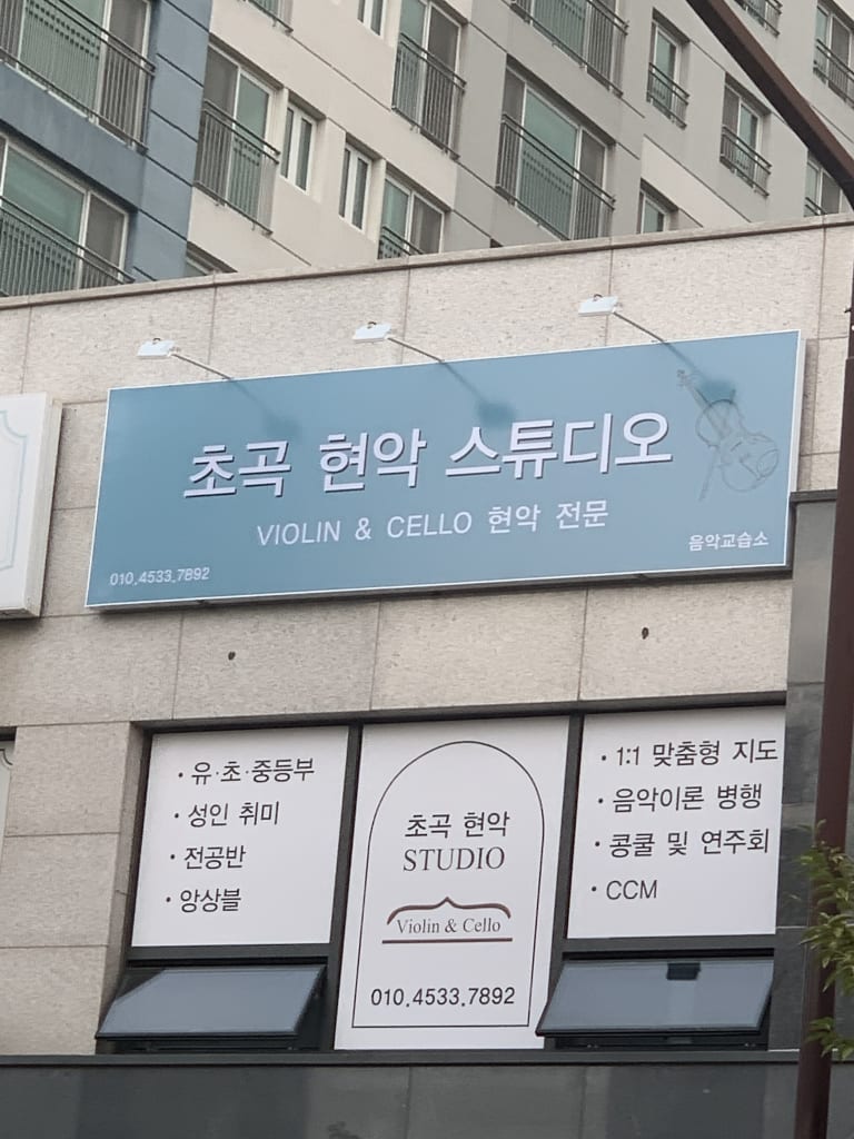 학원 이미지