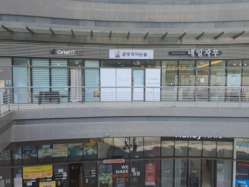 학원 이미지