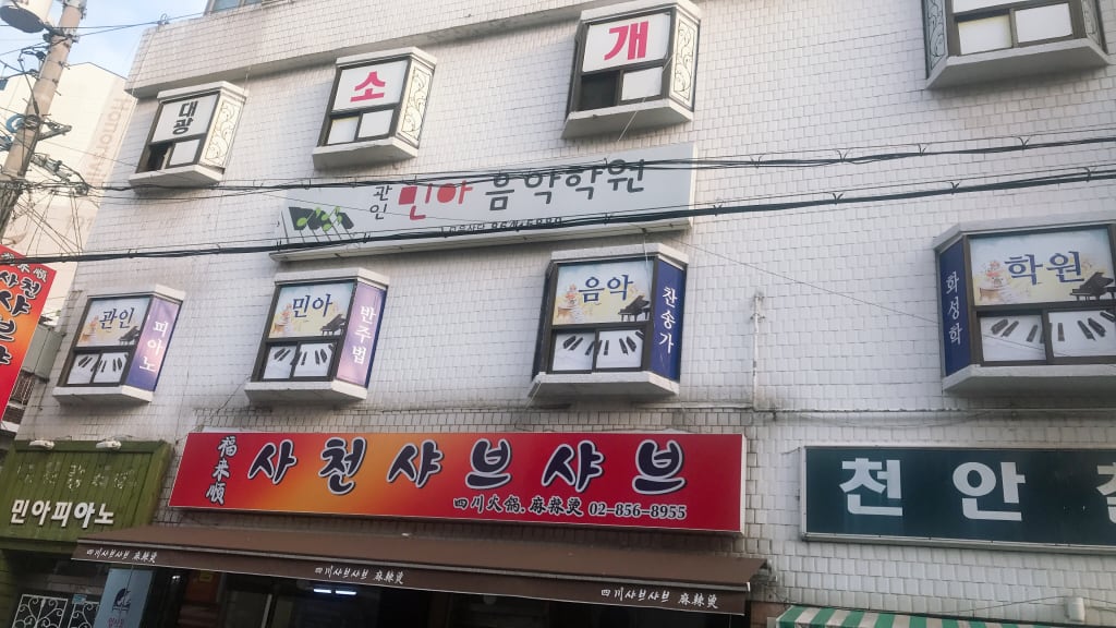 학원 이미지