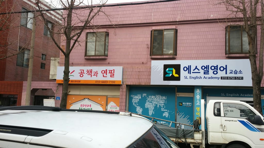 학원 이미지