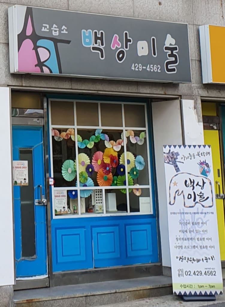 학원 이미지