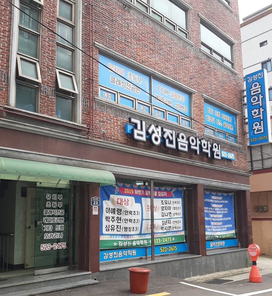 학원 이미지