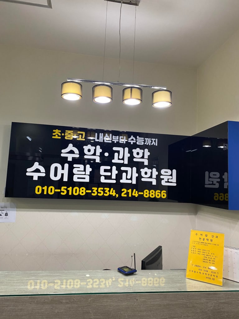 학원 이미지