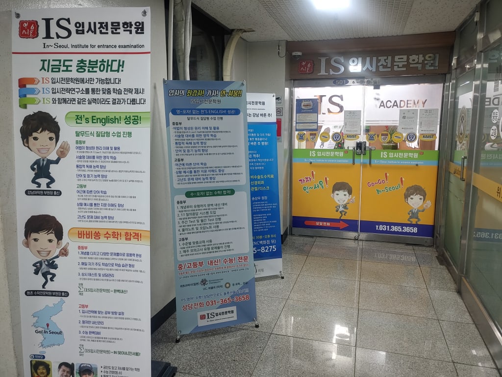 학원 이미지