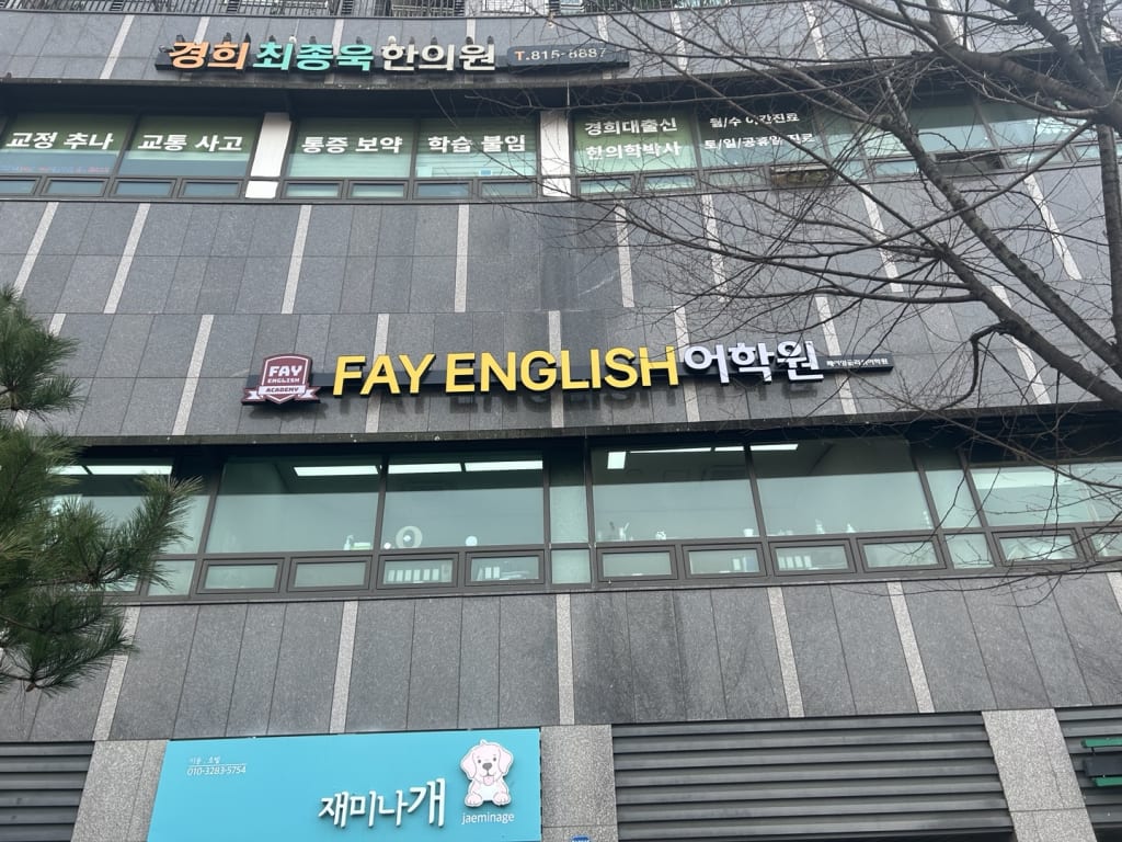 학원 이미지