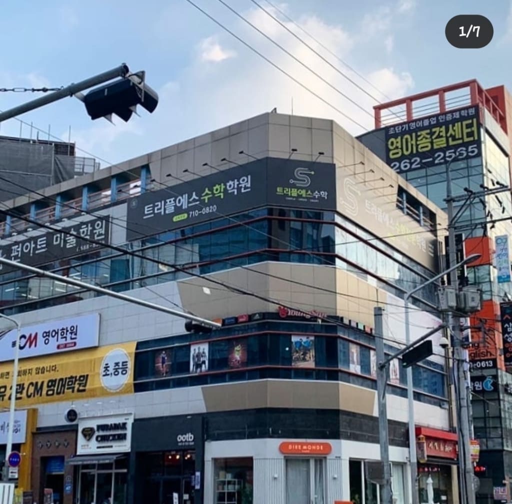 학원 이미지