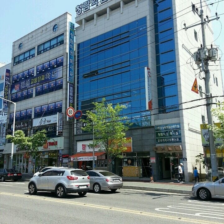 학원 이미지