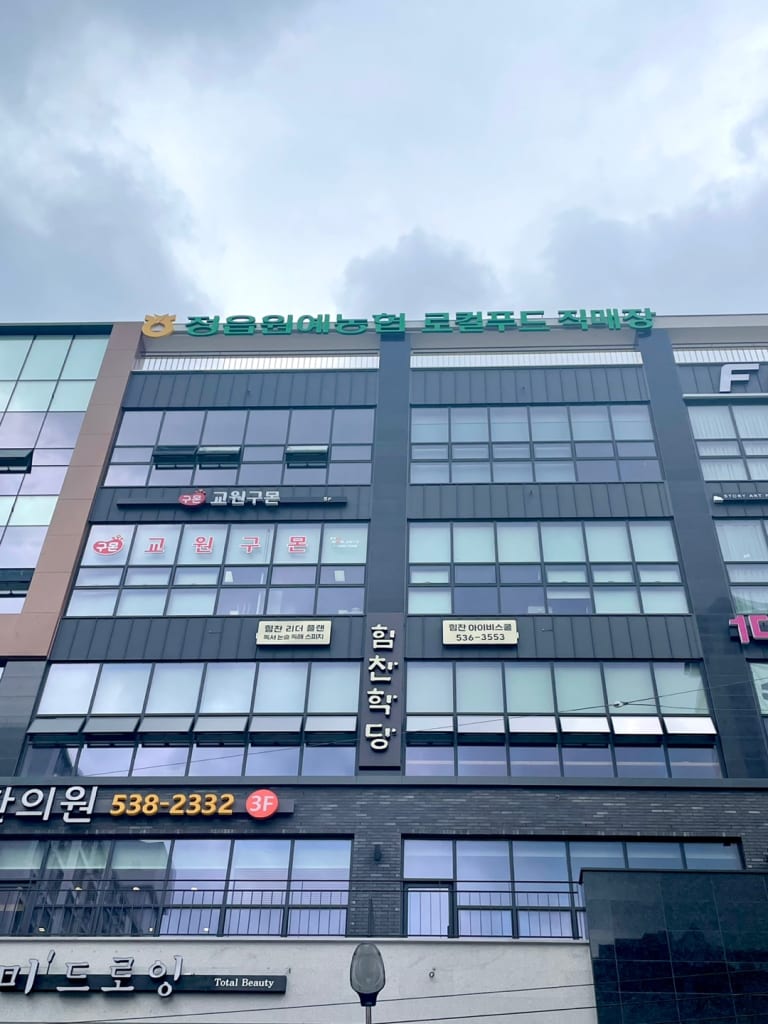 학원 이미지