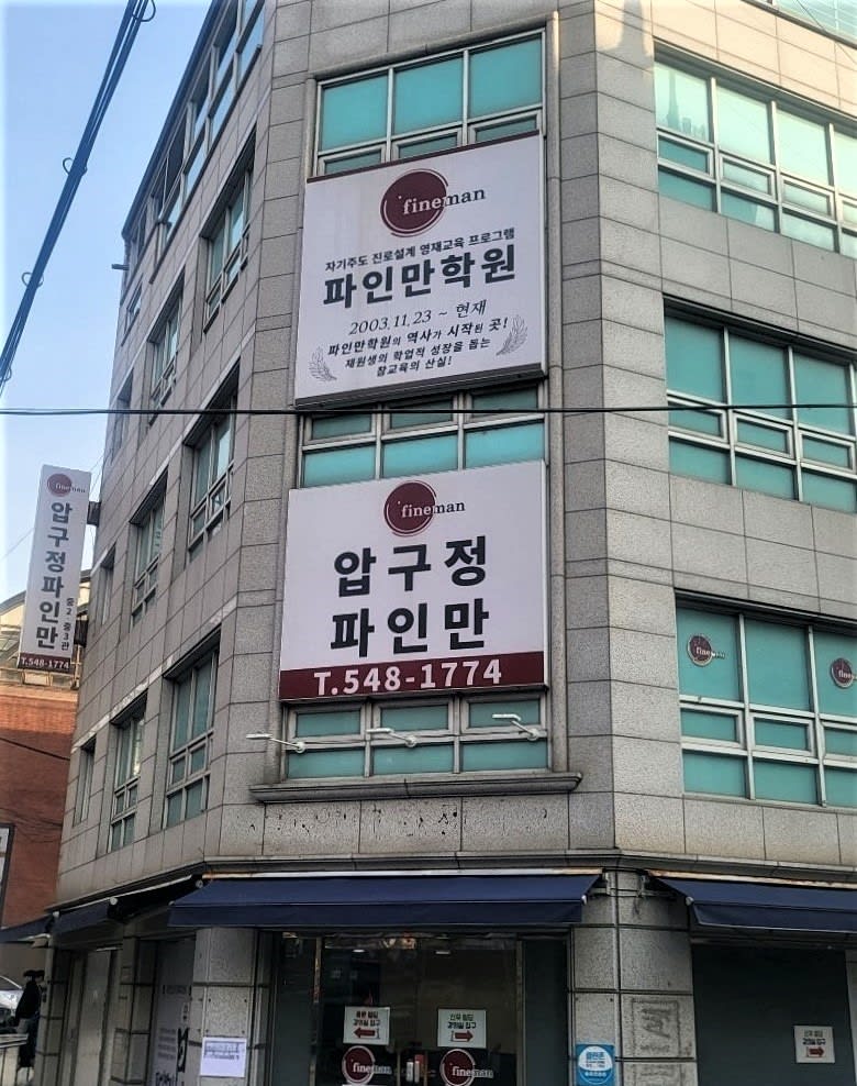 학원 이미지