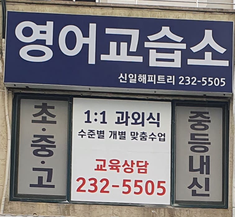 학원 이미지