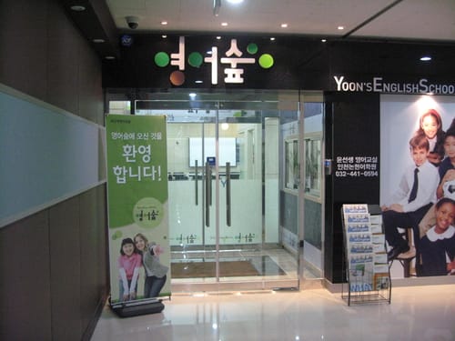학원 이미지
