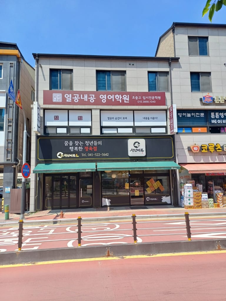학원 이미지