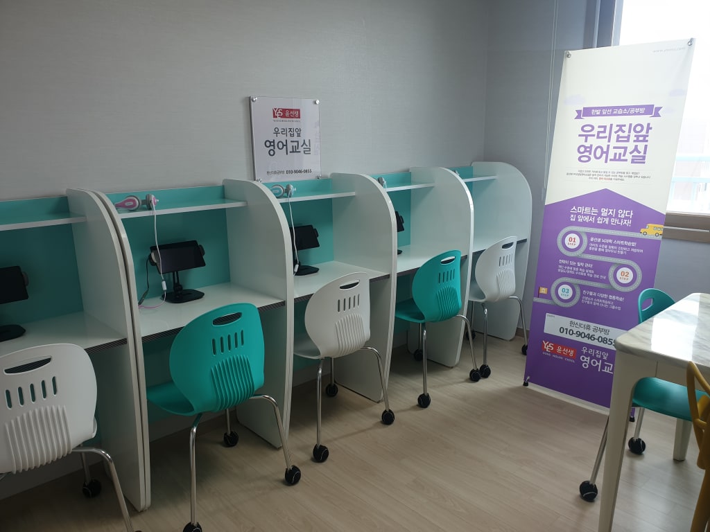 학원 이미지