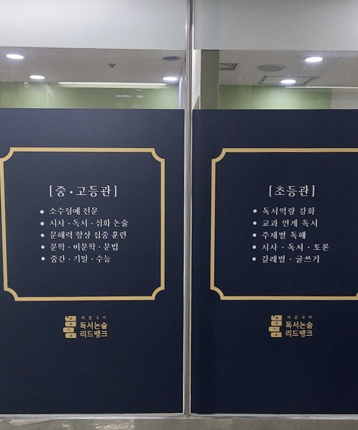 학원 이미지