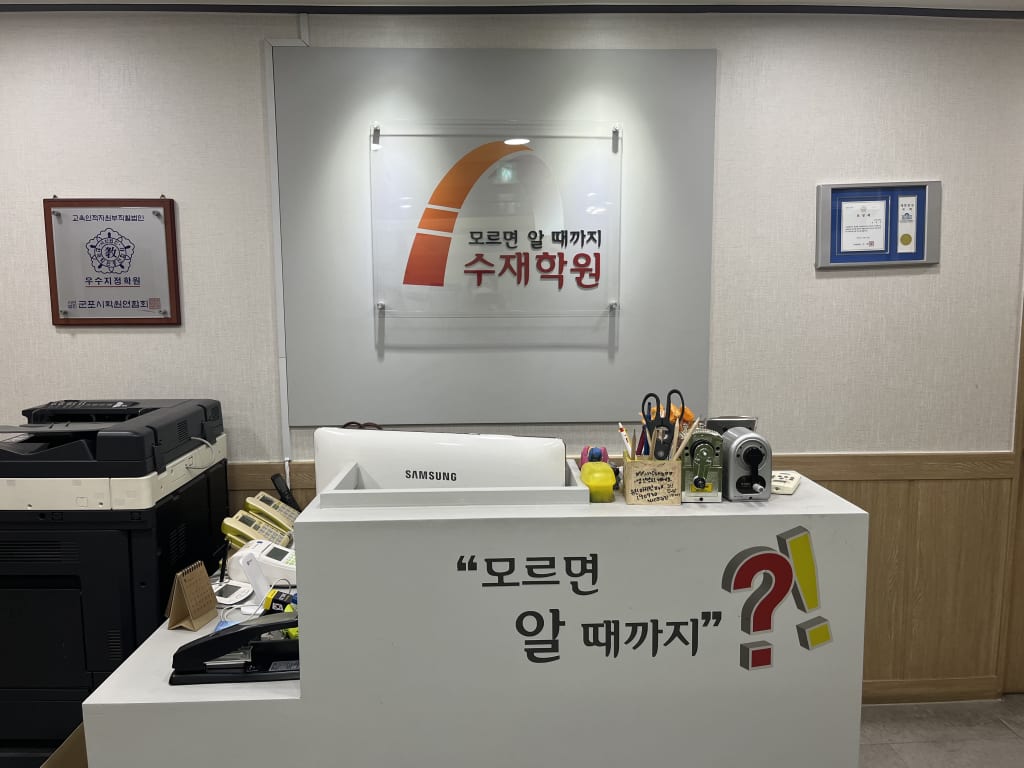 학원 이미지