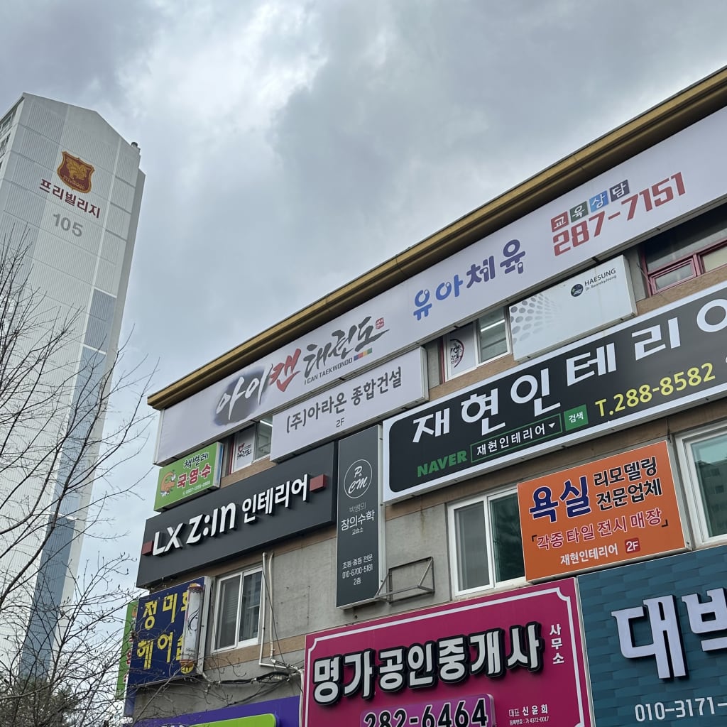 학원 이미지