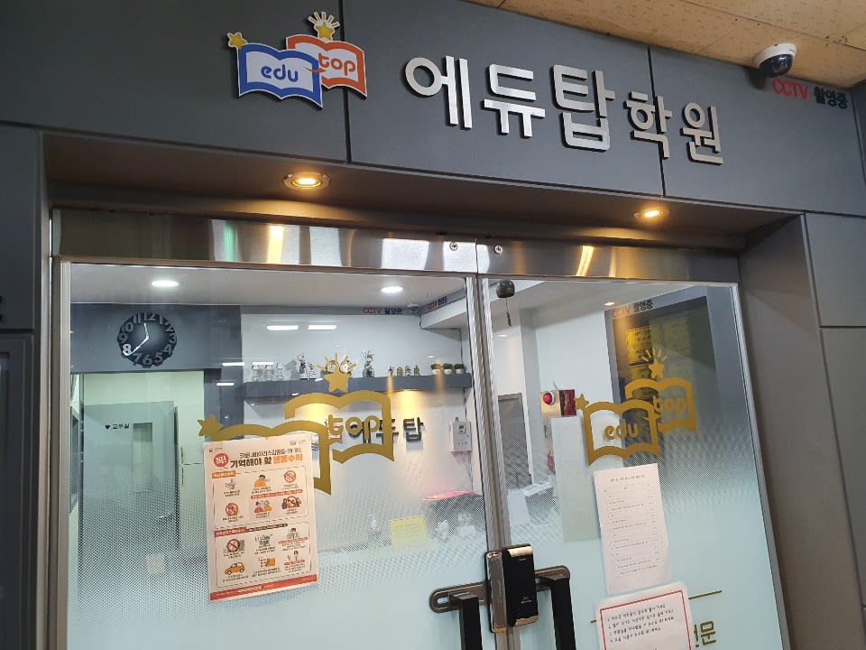 학원 이미지