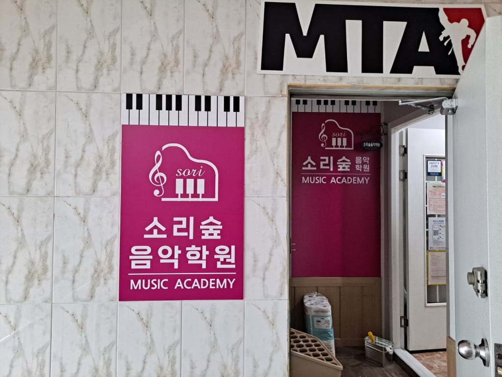 학원 이미지