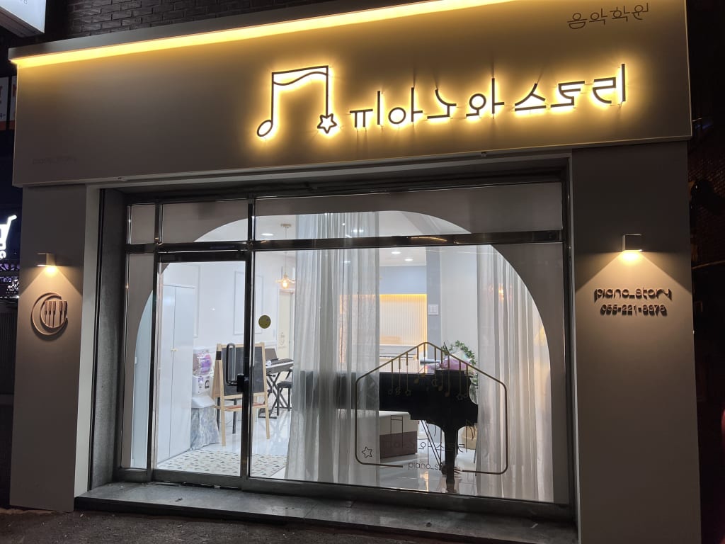 학원 이미지