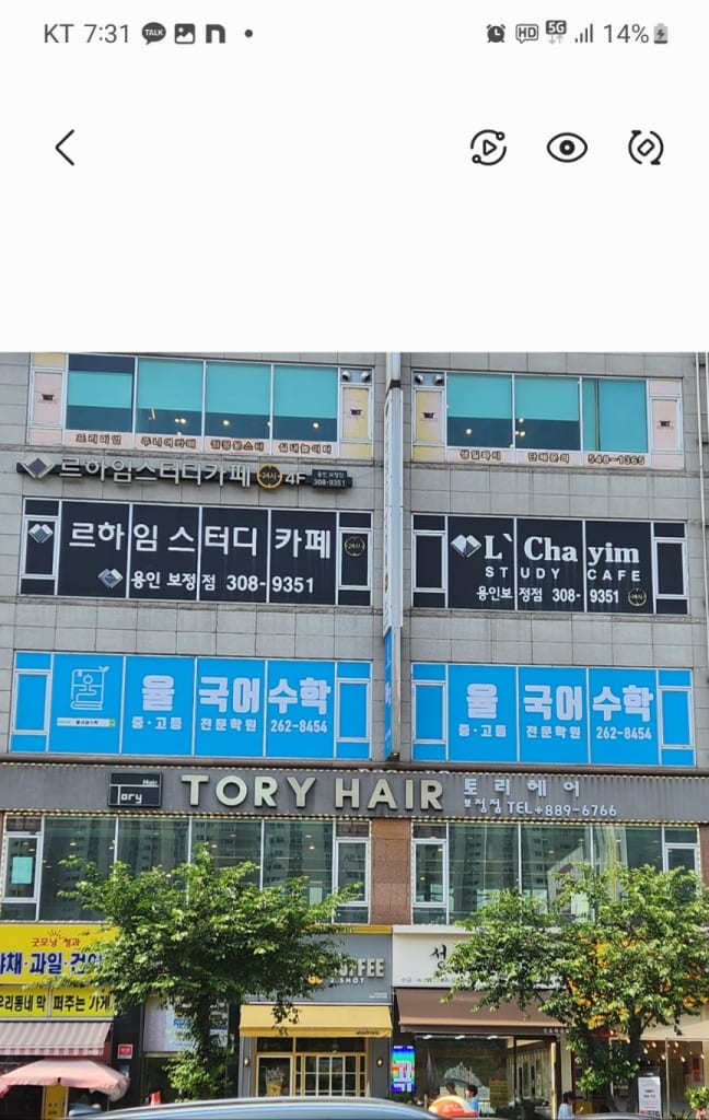 학원 이미지