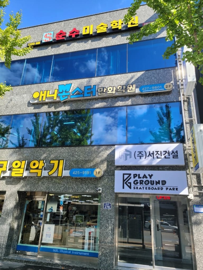 학원 이미지