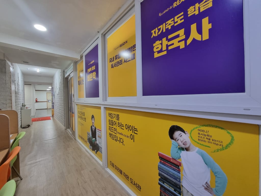 학원 이미지