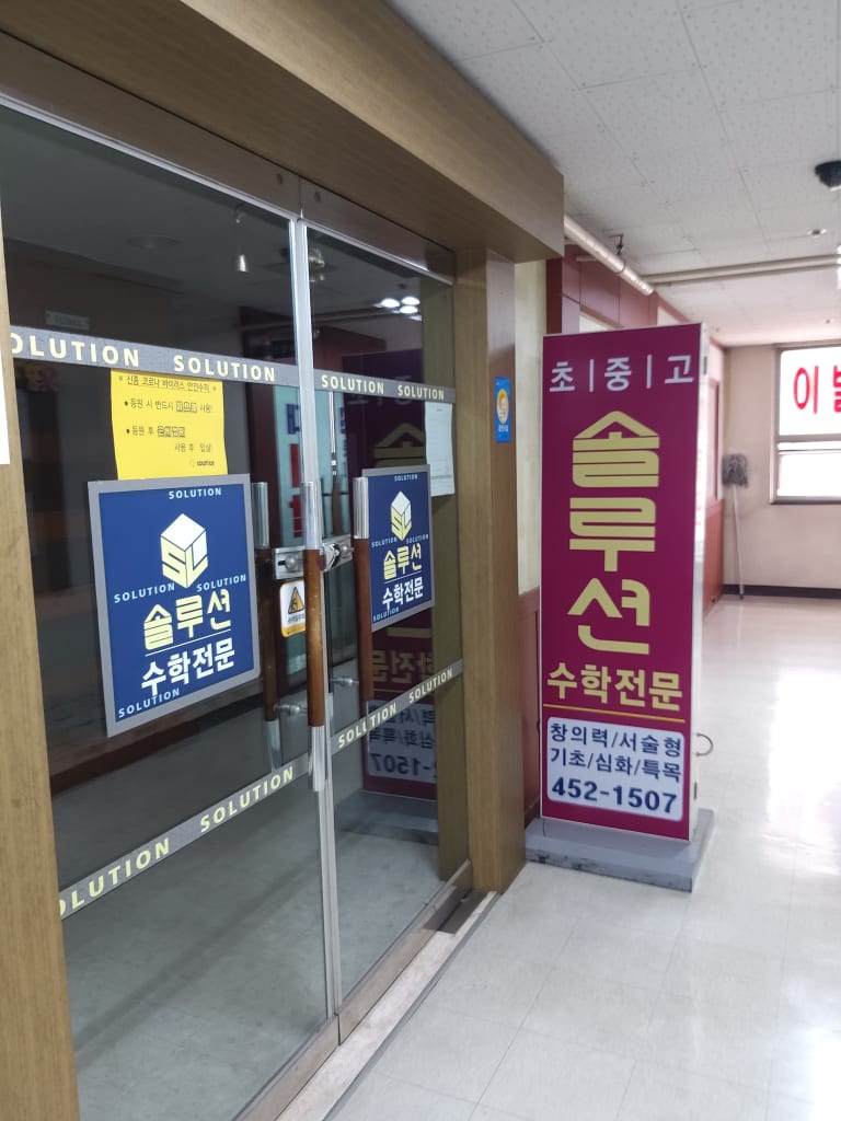 학원 이미지