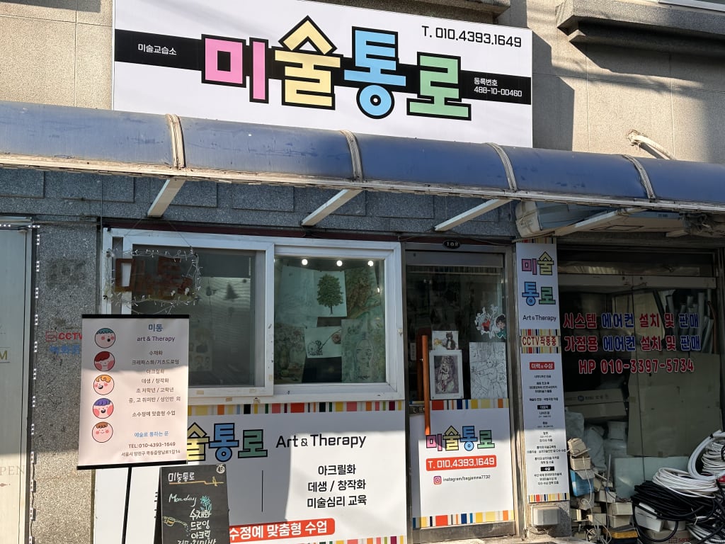 학원 이미지