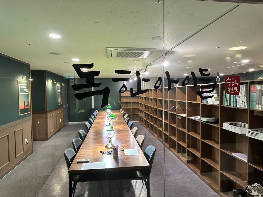 학원 이미지