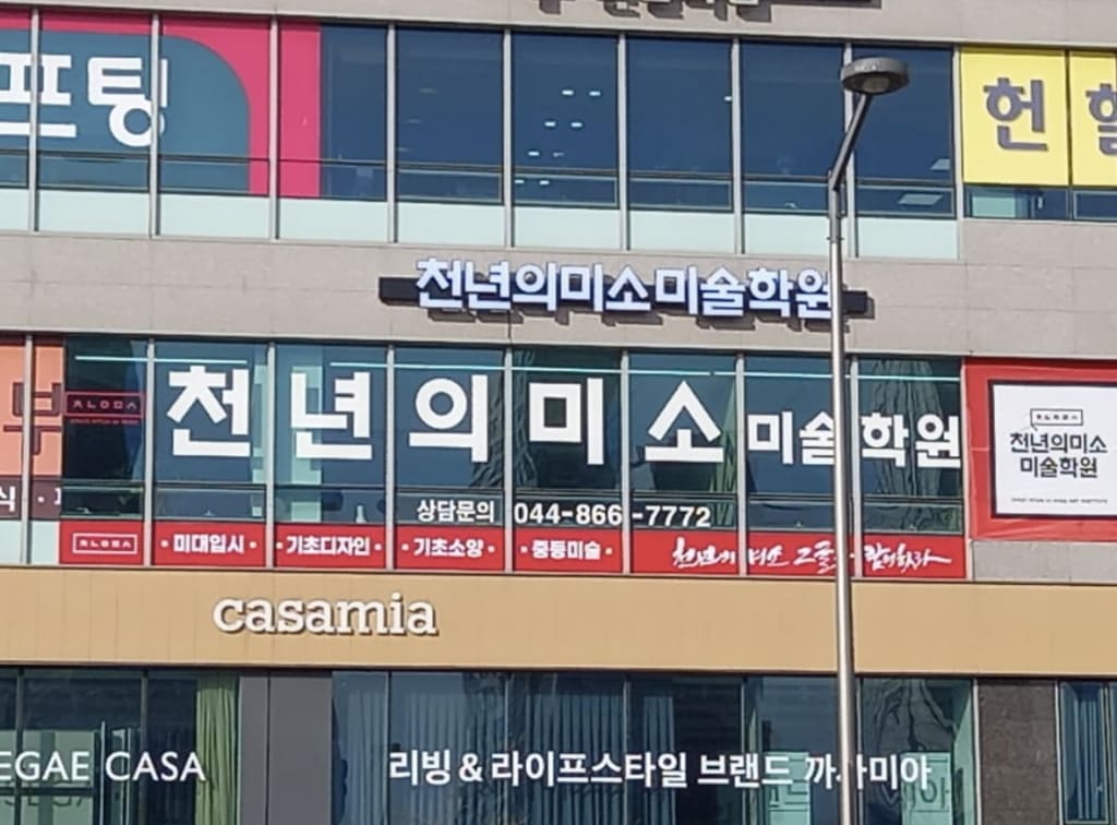 학원 이미지