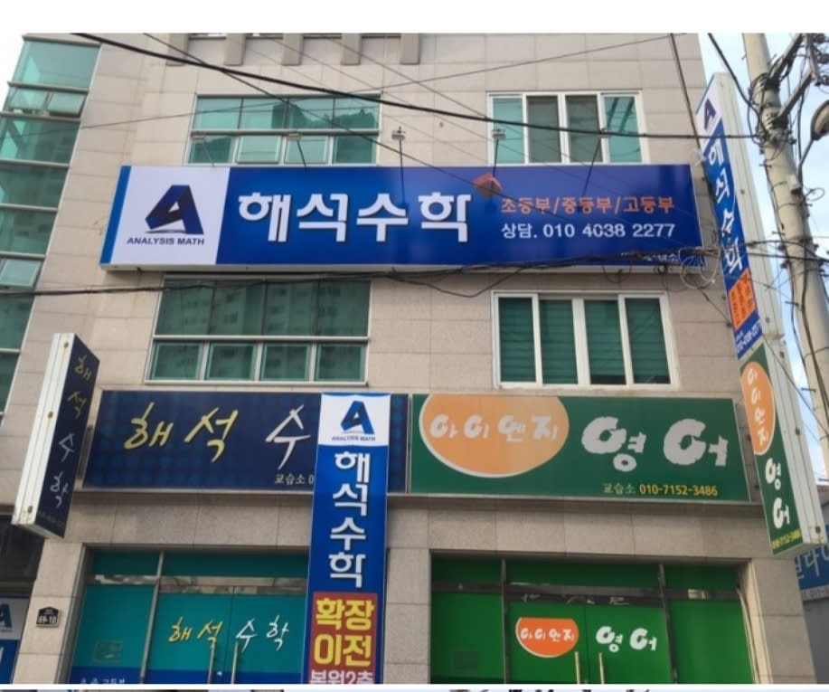 학원 이미지