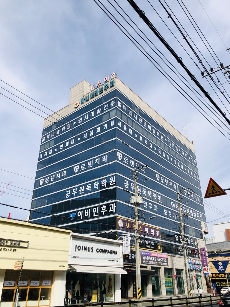 학원 이미지
